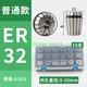 ER11/16/20/25/32/40 Spring Collet Set For Milling Lathe Machine High Precision