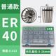 ER11/16/20/25/32/40 Spring Collet Set For Milling Lathe Machine High Precision